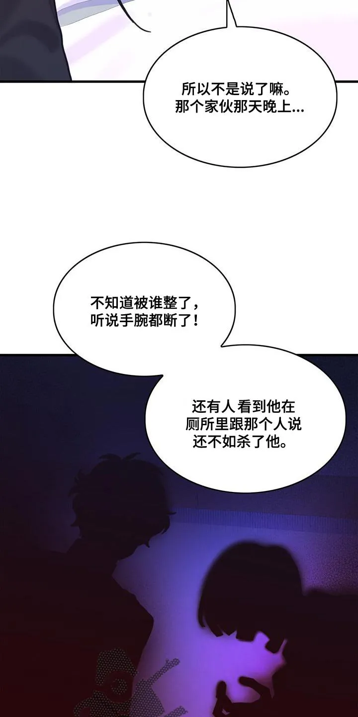 第56章：威胁 第13页