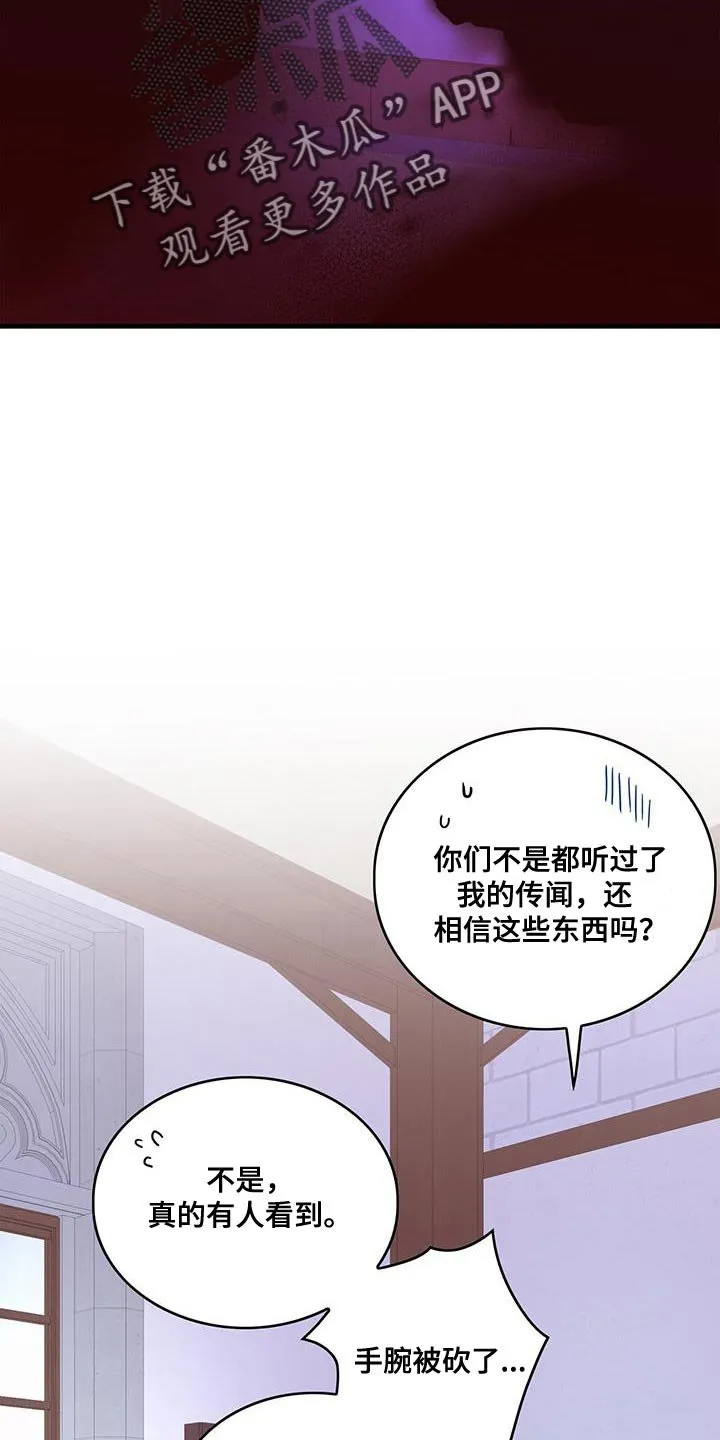 第56章：威胁 第14页