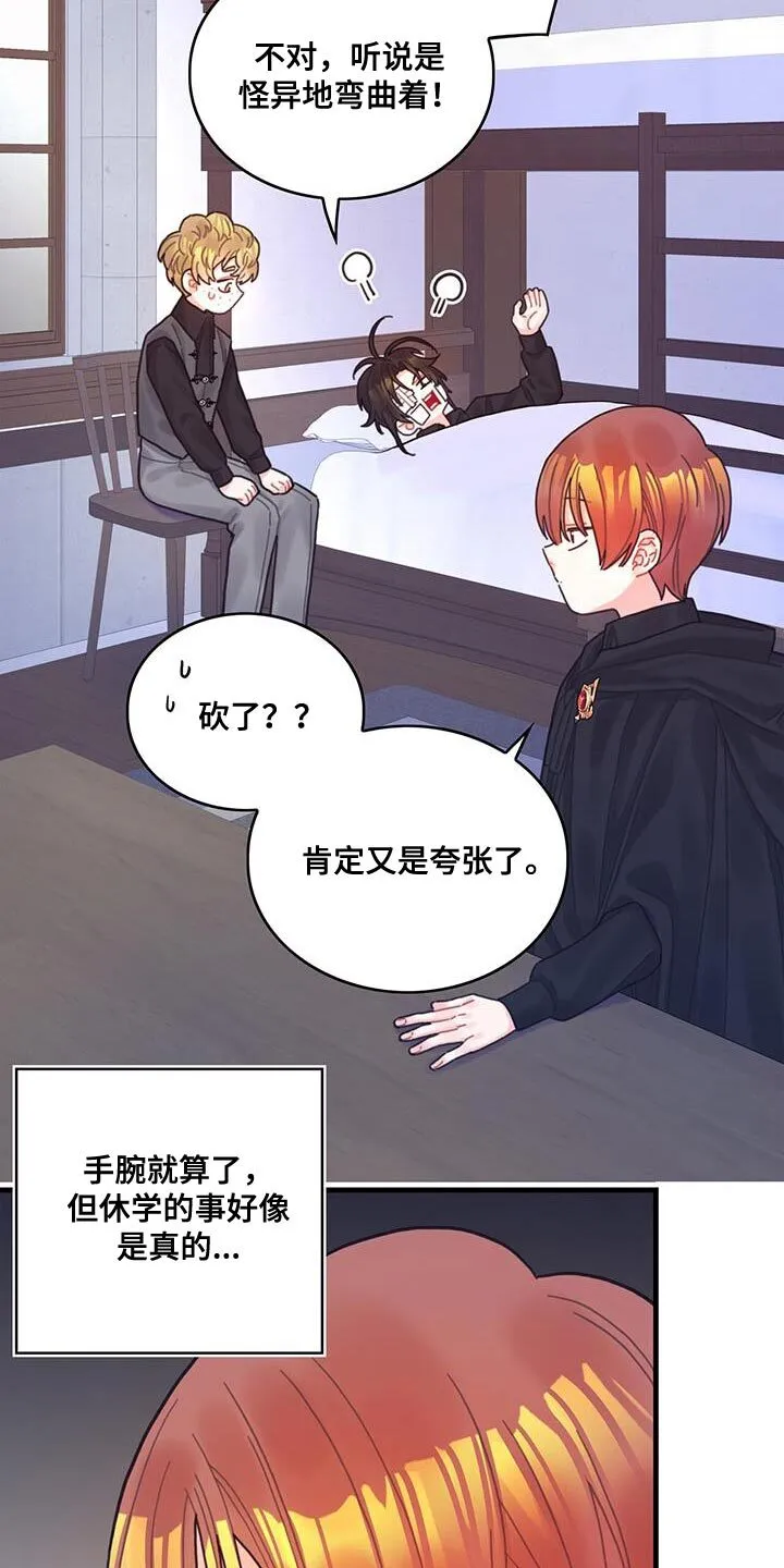 第56章：威胁 第15页