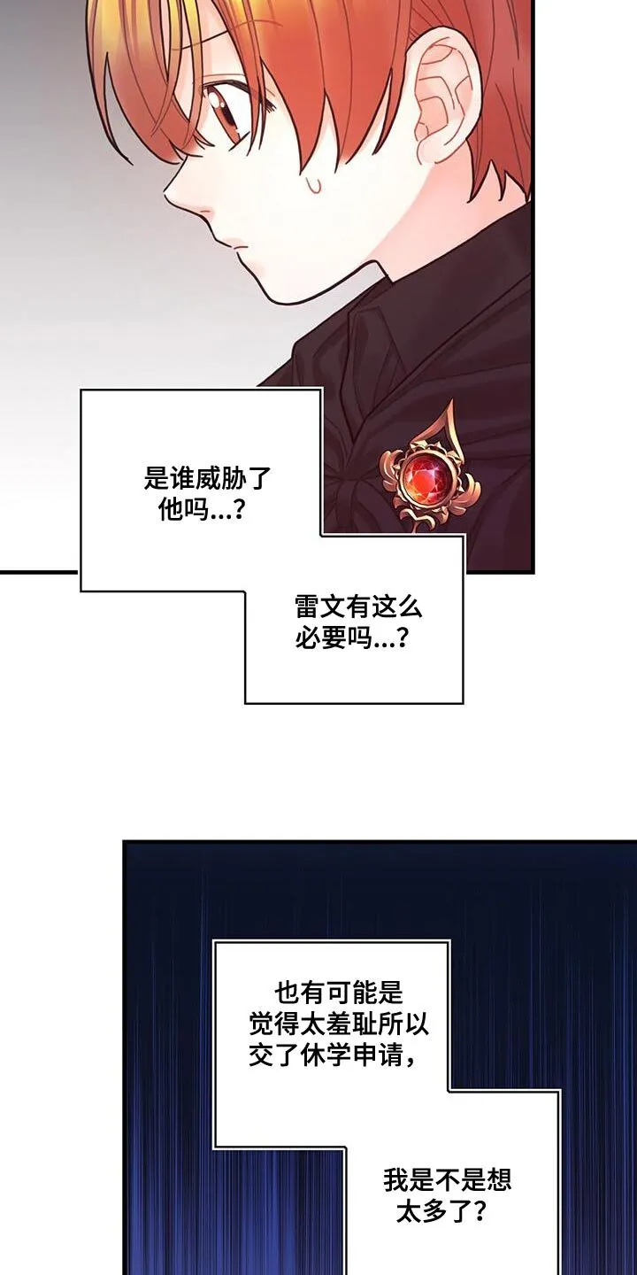 第56章：威胁 第16页