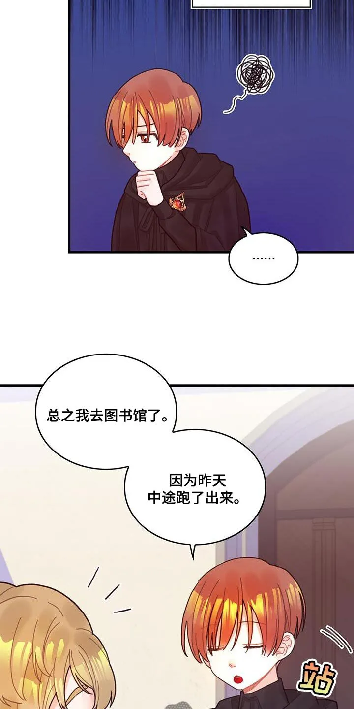 第56章：威胁 第17页