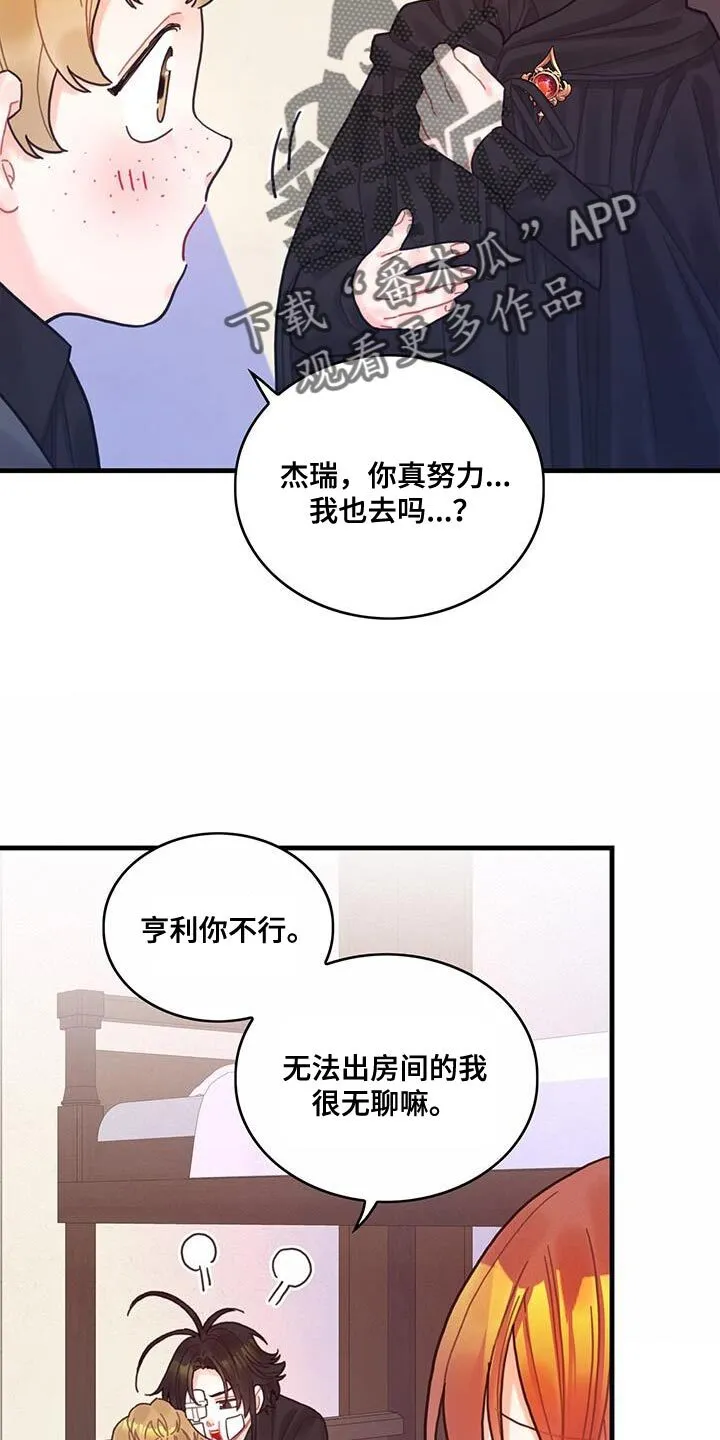 第56章：威胁 第18页