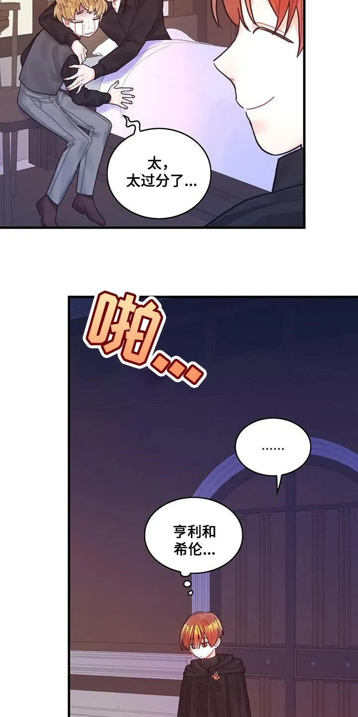 第56章：威胁 第19页