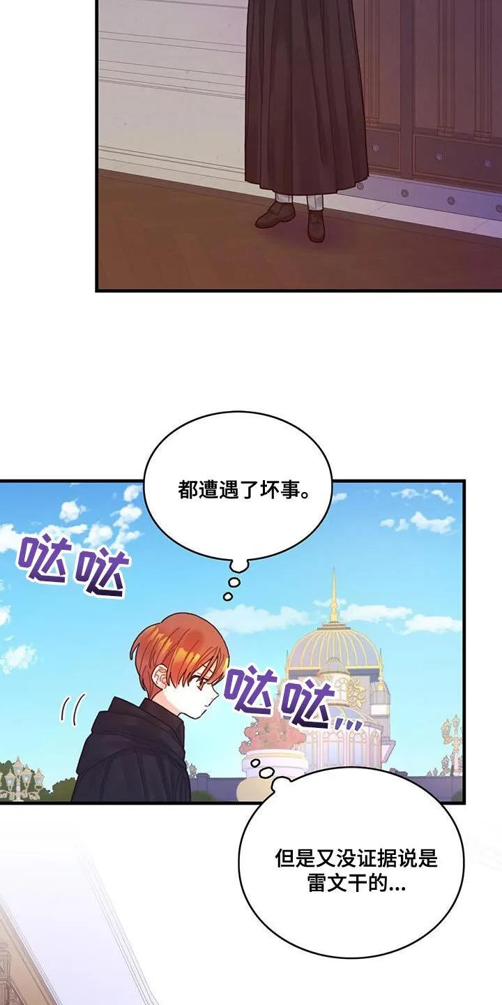 第56章：威胁 第20页