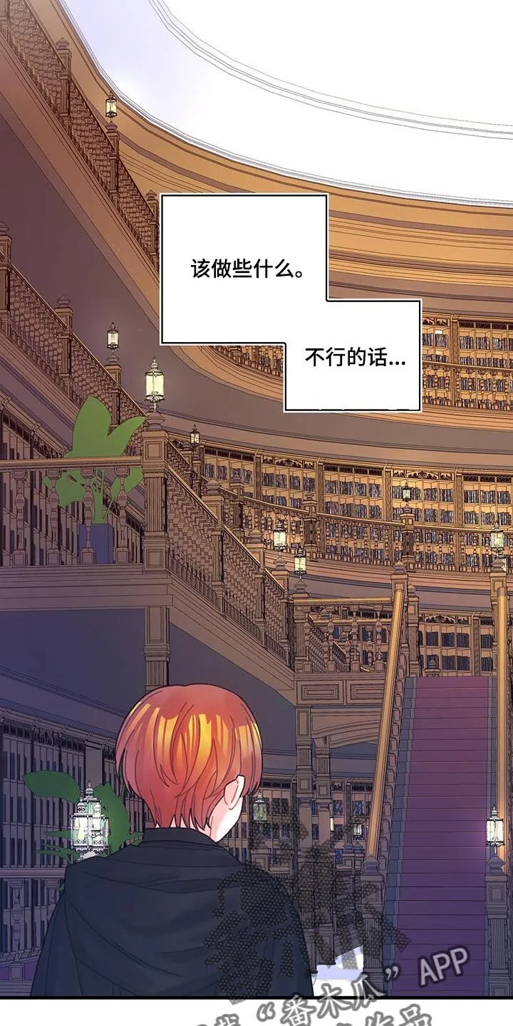 第56章：威胁 第21页