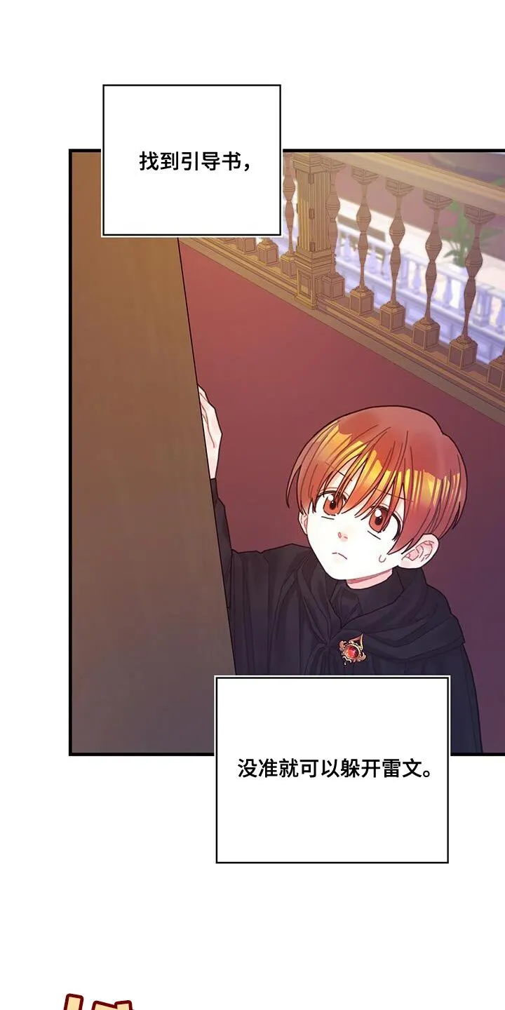 第56章：威胁 第23页