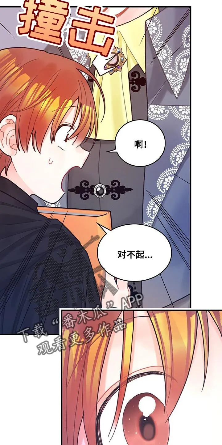 第56章：威胁 第24页