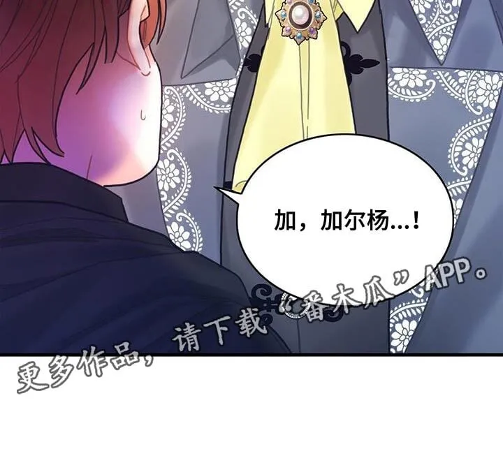 第56章：威胁 第26页