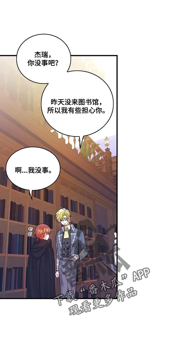第56章：威胁 第27页