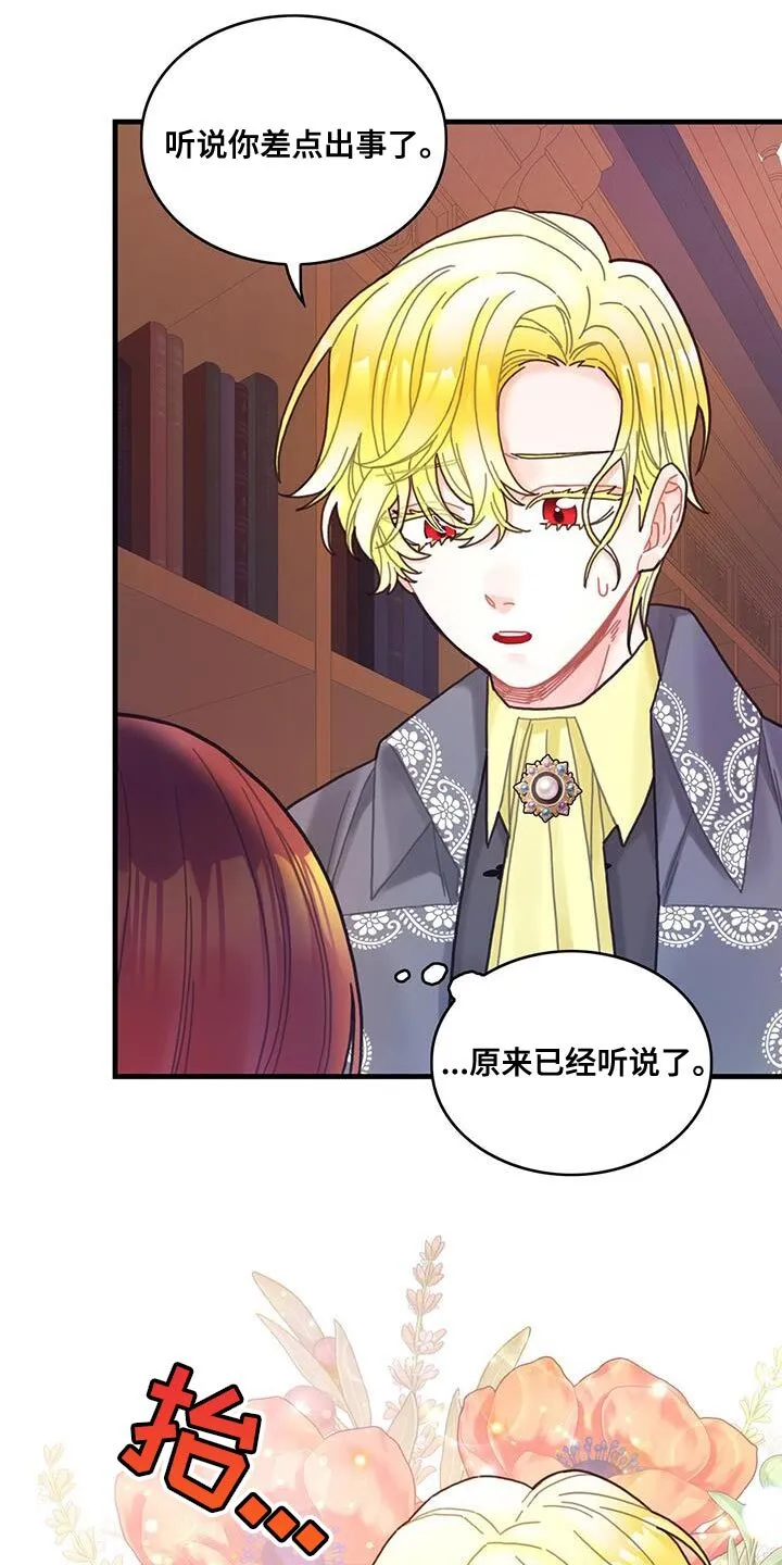 第56章：威胁 第28页