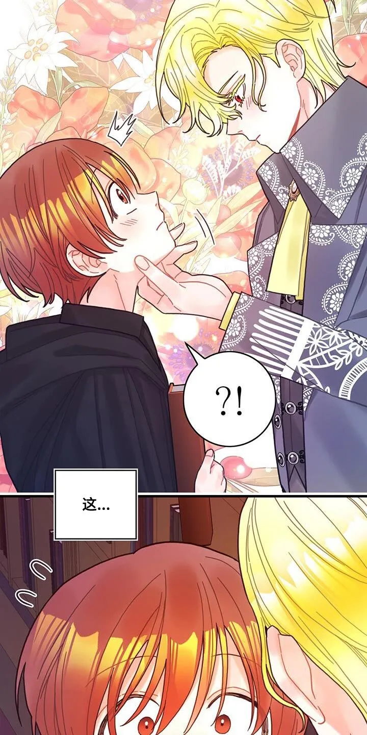 第57章：真心担心 第3页