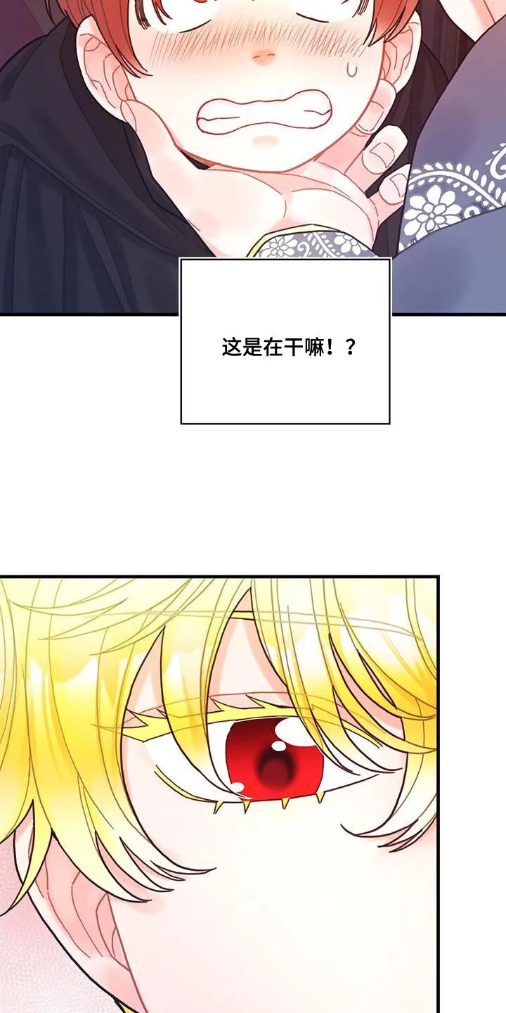 第57章：真心担心 第4页