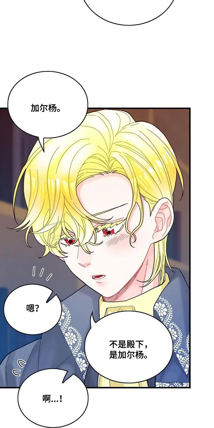 第57章：真心担心 第12页