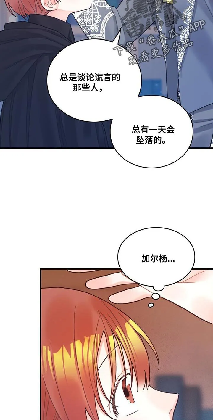 第57章：真心担心 第22页