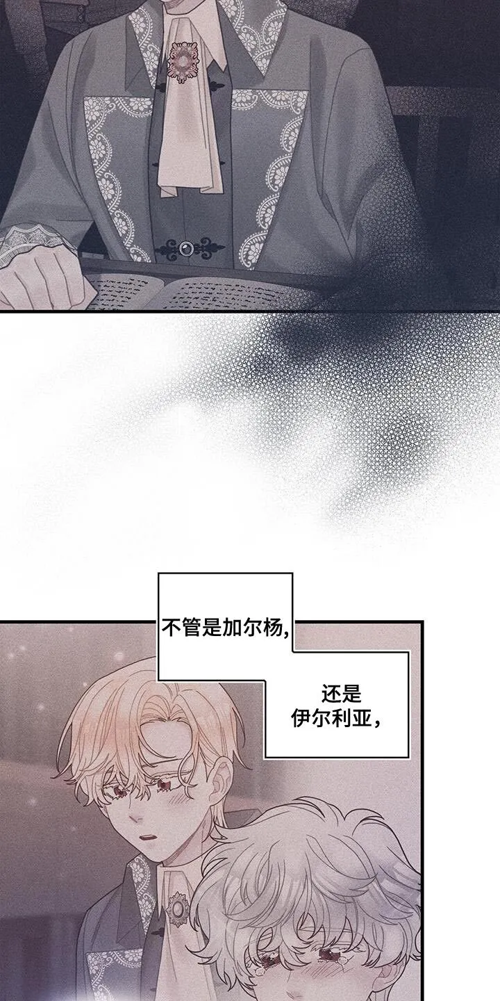 第57章：真心担心 第24页