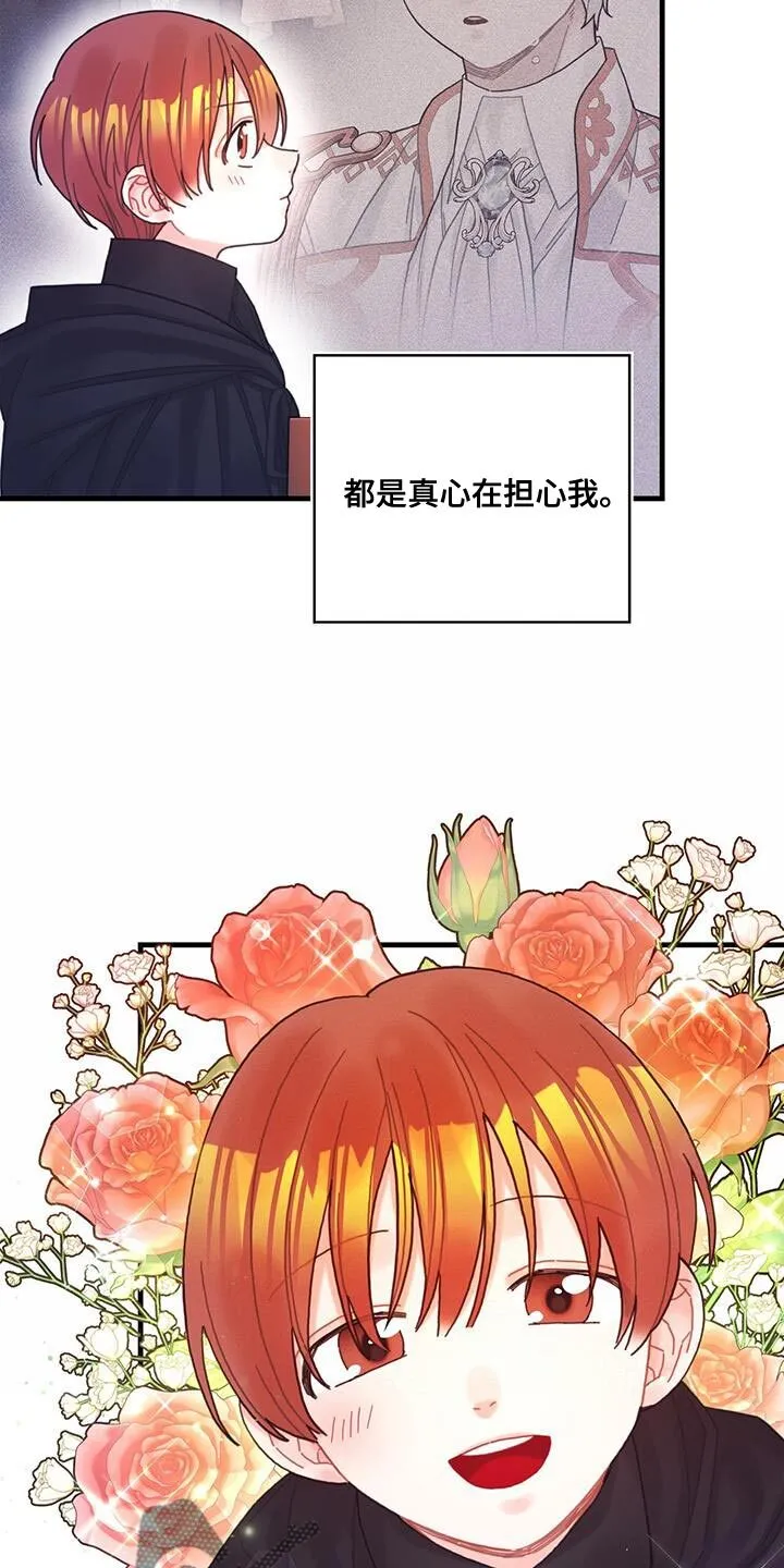 第57章：真心担心 第25页