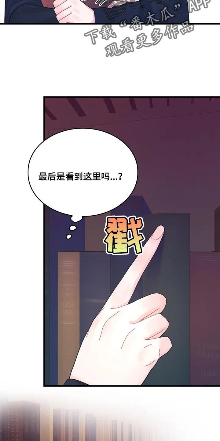 第57章：真心担心 第29页