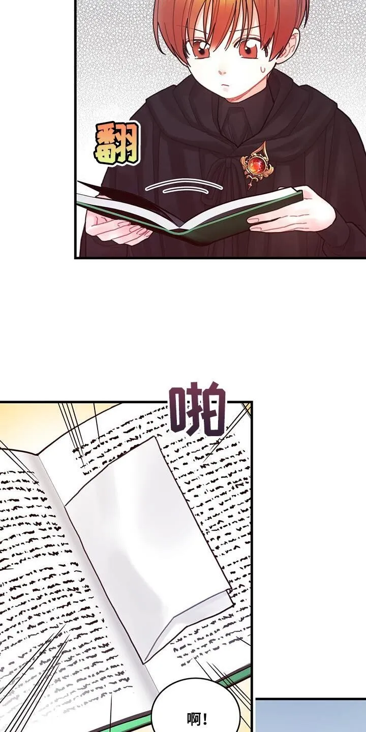第58章：碎片 第4页
