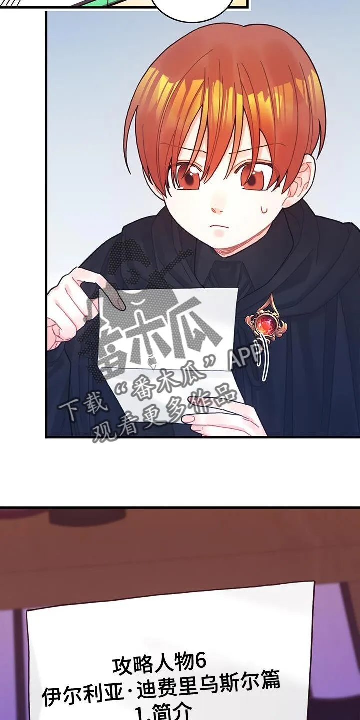 第58章：碎片 第5页