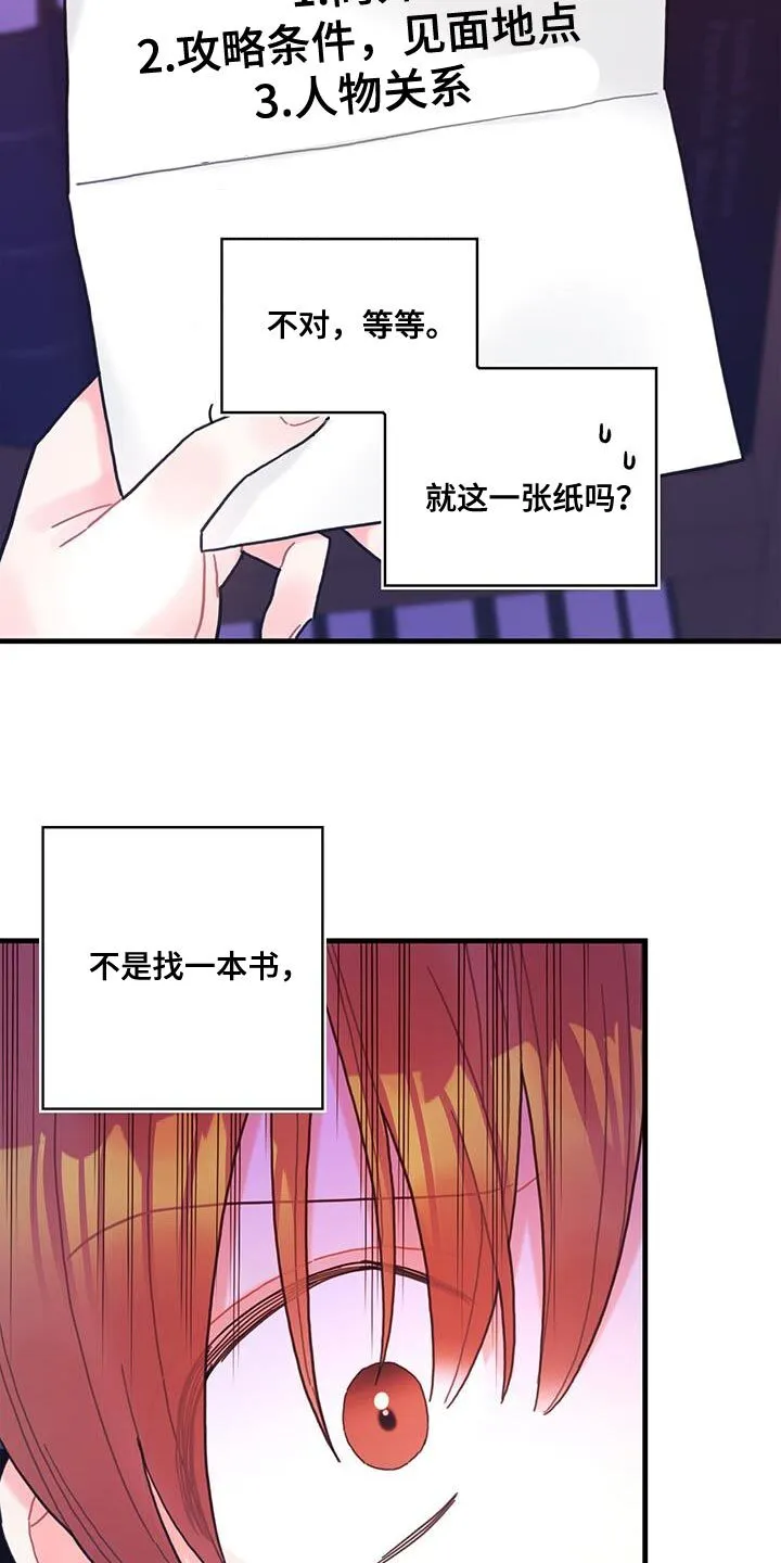 第58章：碎片 第6页
