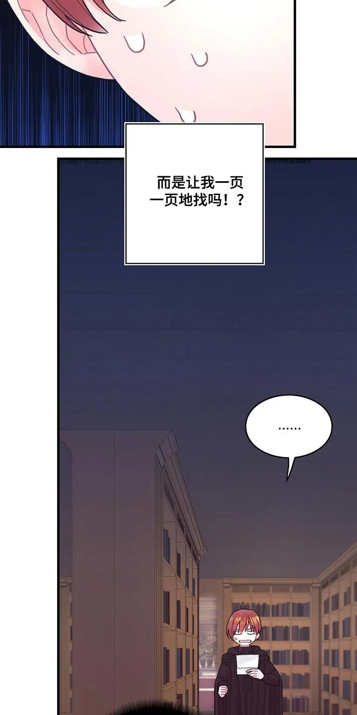 第58章：碎片 第7页
