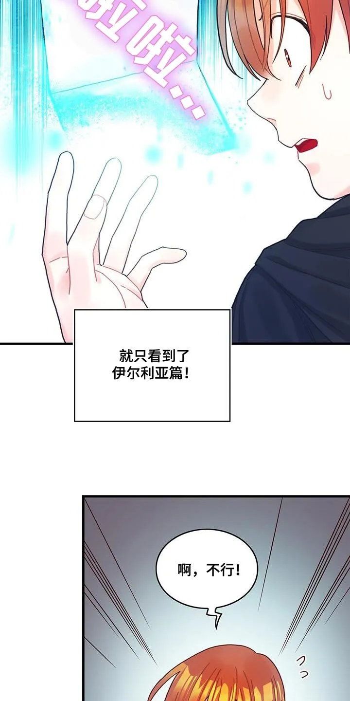 第58章：碎片 第10页