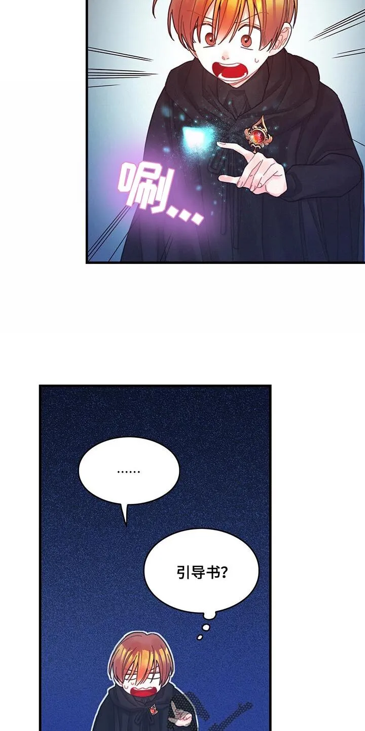第58章：碎片 第11页
