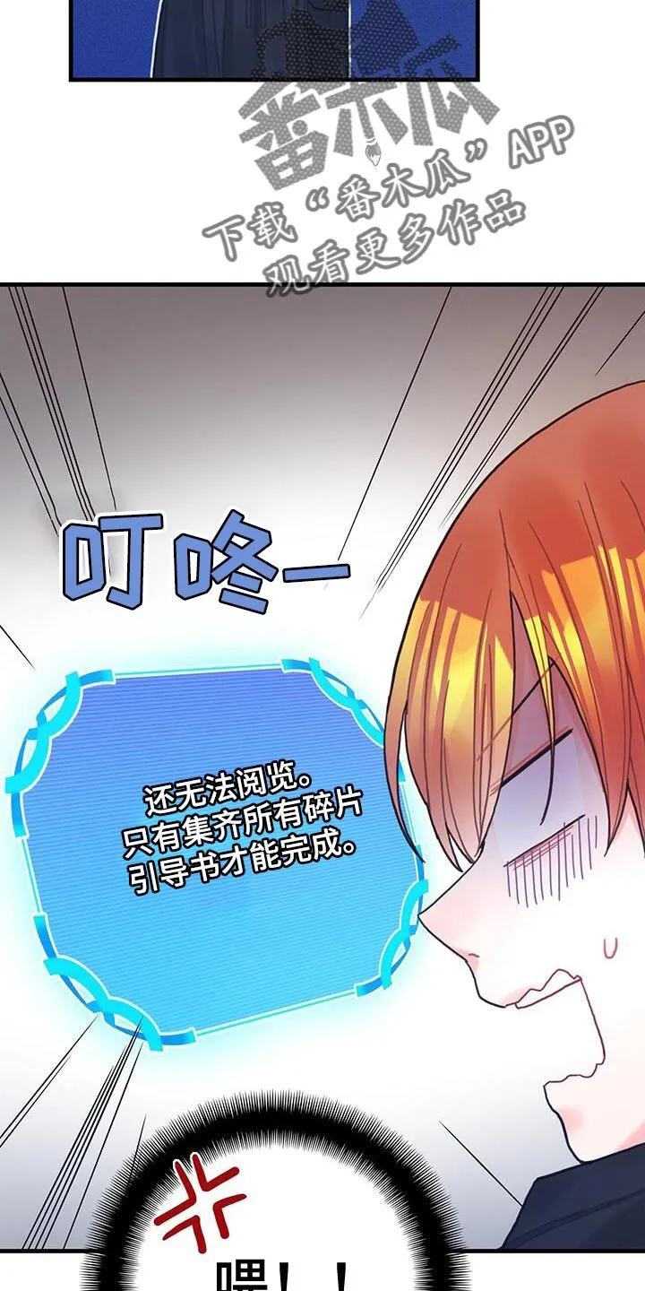 第58章：碎片 第12页
