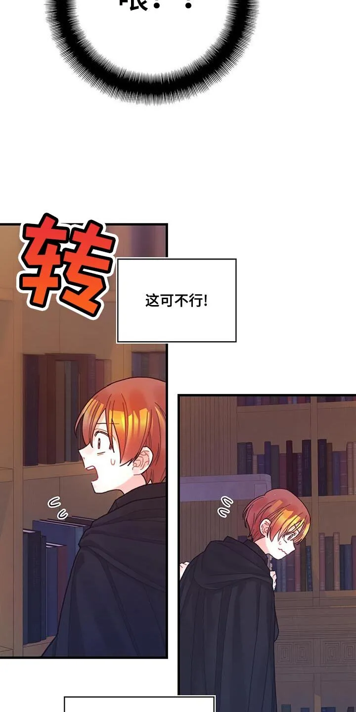 第58章：碎片 第13页