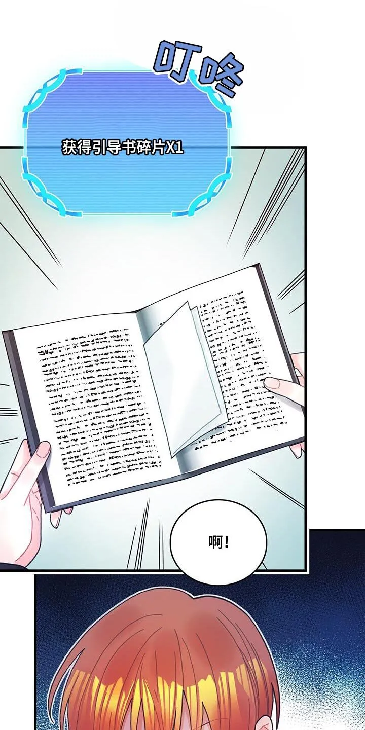 第58章：碎片 第15页
