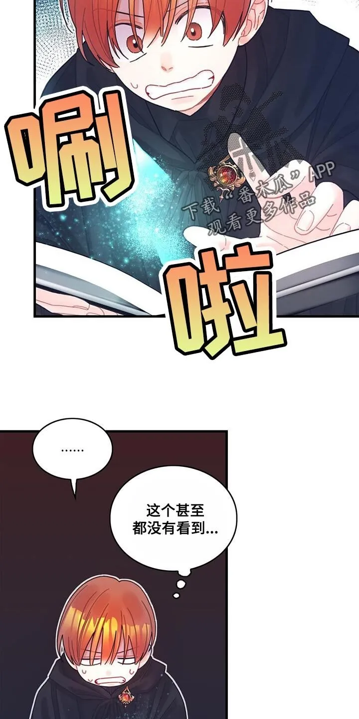 第58章：碎片 第16页