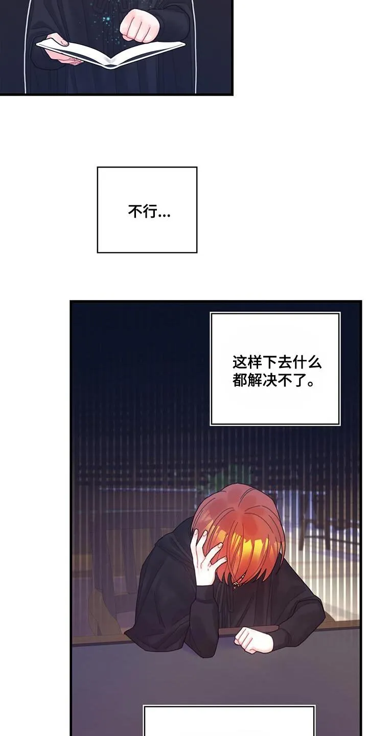 第58章：碎片 第17页