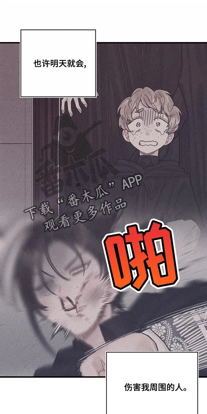 第58章：碎片 第19页