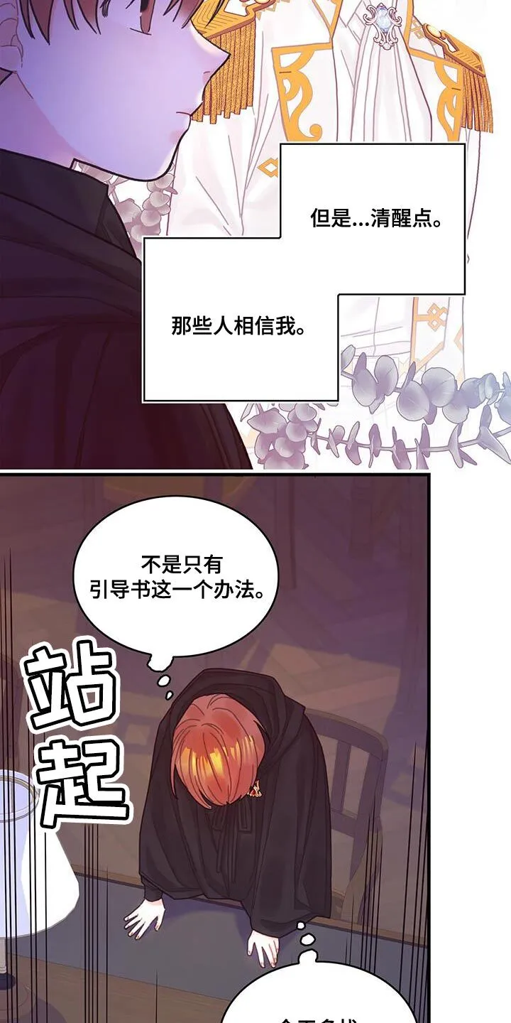 第58章：碎片 第21页