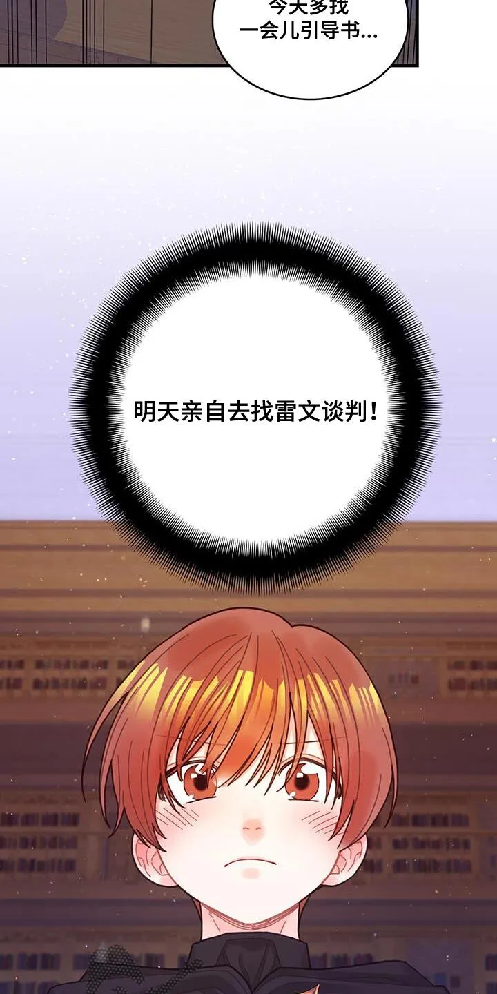 第58章：碎片 第22页