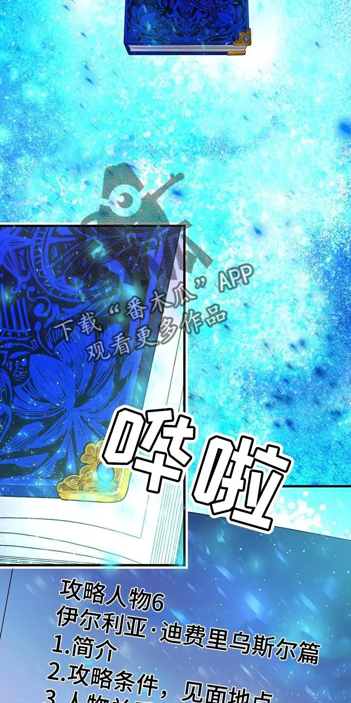 第58章：碎片 第25页