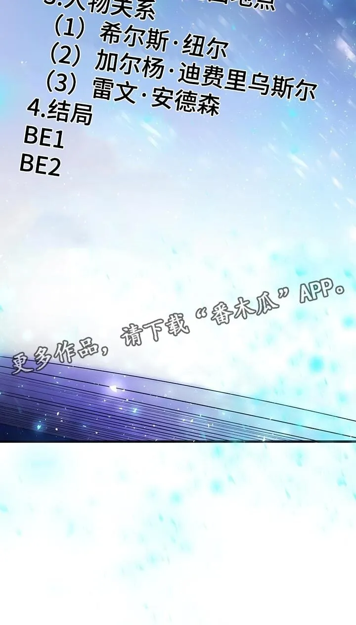 第58章：碎片 第26页