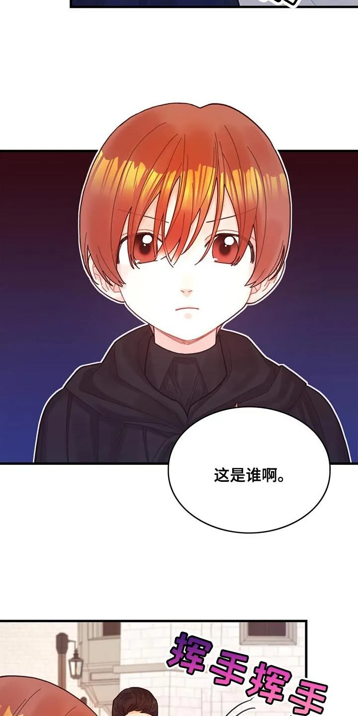 第59章：我不会再动你 第3页