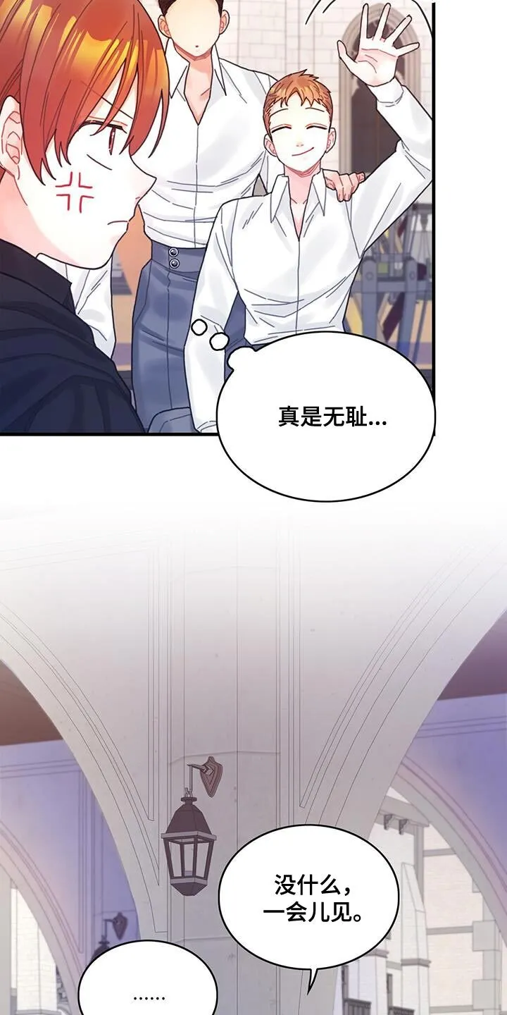 第59章：我不会再动你 第4页