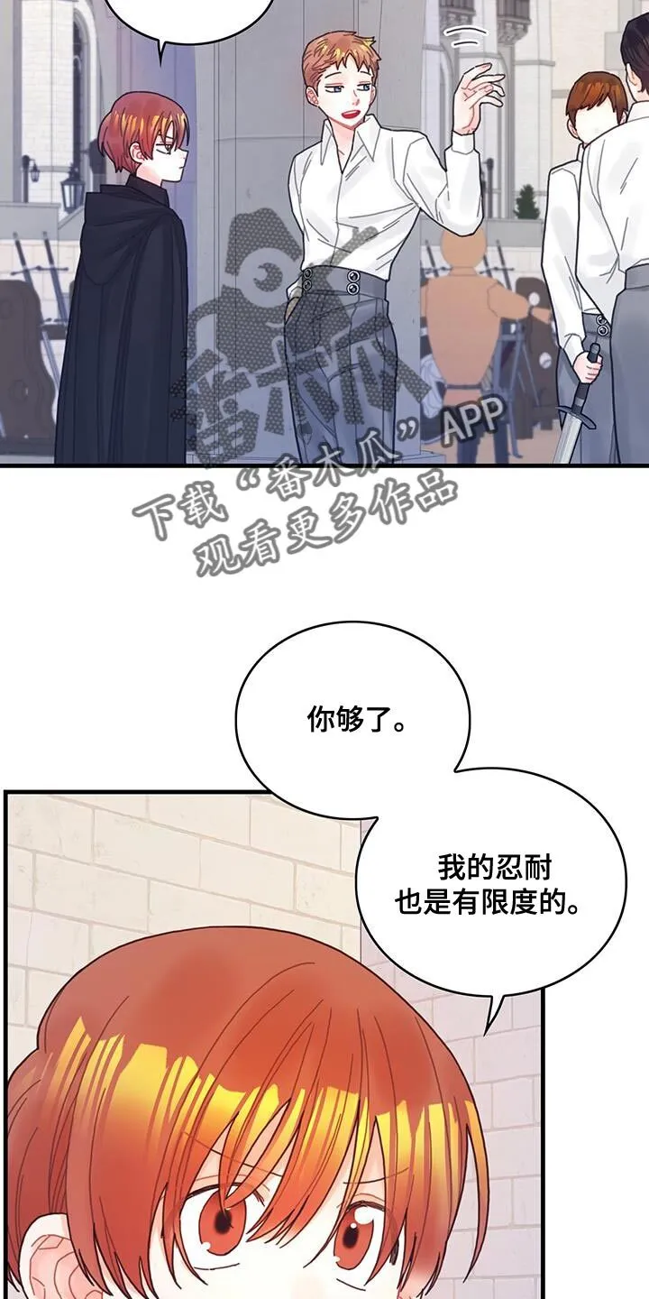 第59章：我不会再动你 第5页