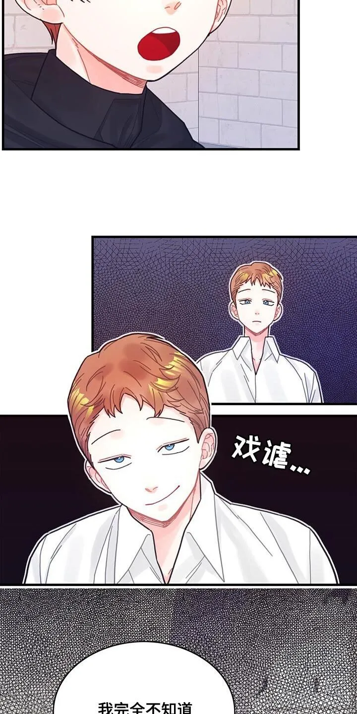第59章：我不会再动你 第6页