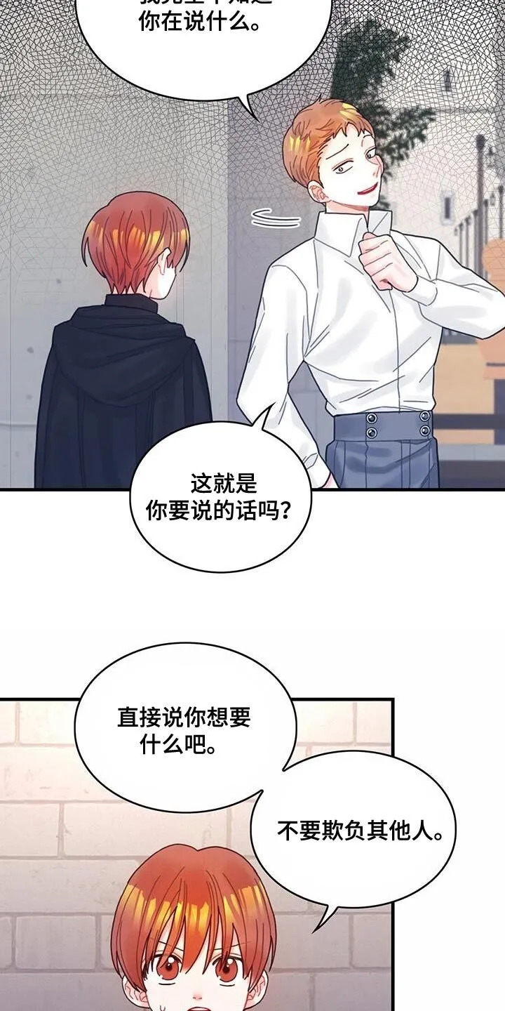 第59章：我不会再动你 第7页