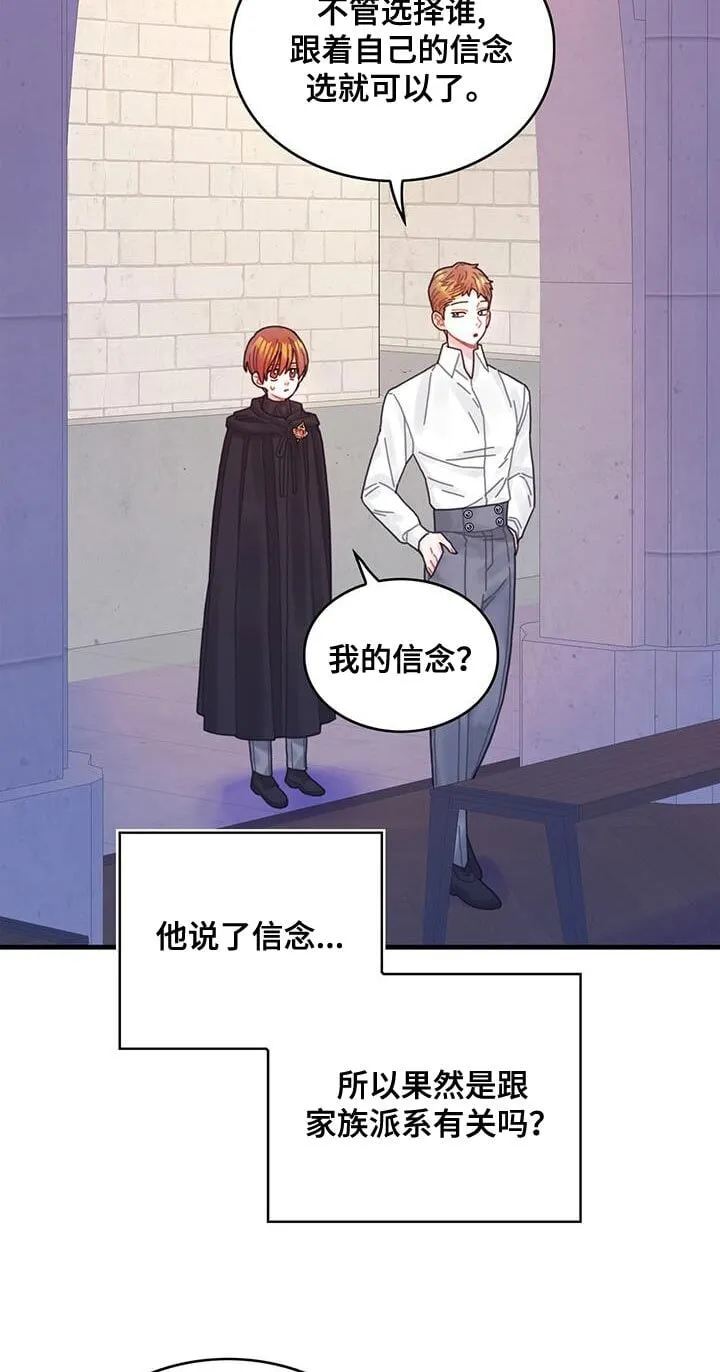 第59章：我不会再动你 第10页