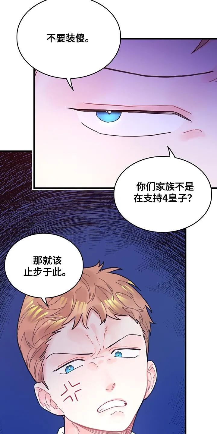 第59章：我不会再动你 第11页