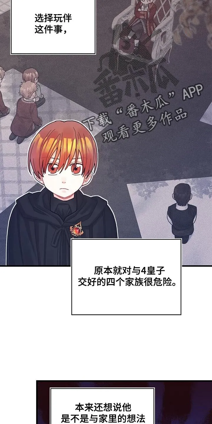 第59章：我不会再动你 第13页