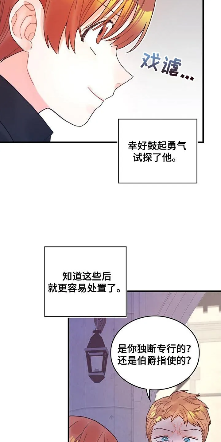 第59章：我不会再动你 第15页