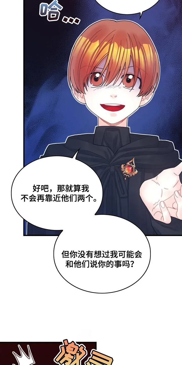 第59章：我不会再动你 第18页