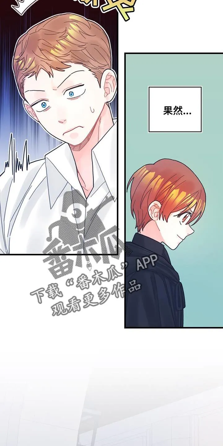 第59章：我不会再动你 第19页