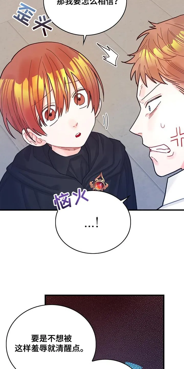 第59章：我不会再动你 第22页