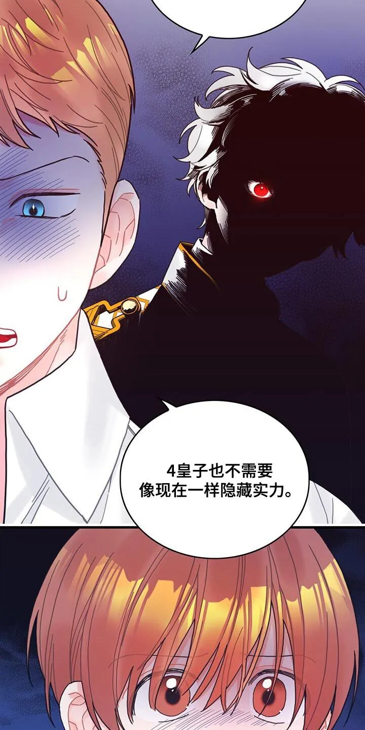 第60章：完成任务 第3页
